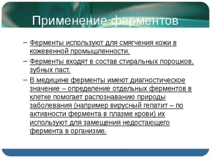 Презентація по темі ферменти і гормони