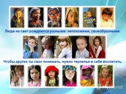 Презентація на тему толерантність (іншого способу мислення) Презентація на тему толерантність