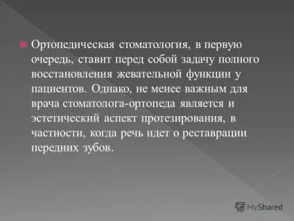 Презентація на тему естетика в протезуванні орієнтири ЧЛО, необхідні при протезуванні обличчя -