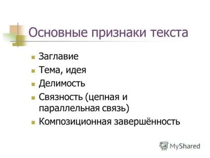 Презентація на тему що таке епіграф урок розвитку мовлення 6 клас (з використанням технологічної (що таке епіграф? Урок розвитку мовлення 6 клас (з використанням технологічної карти) паруніна І.В.) Презентація на тему що таке епіграф урок розвитку мовлення 6 клас (з використанням технологічної