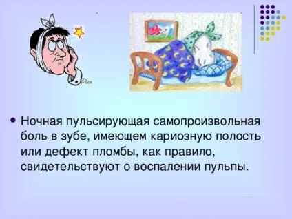 Презентація - профілактика захворювань зубів - біологія, презентації (біологія презентації презентація & quot; профілактика захворювань зубів & quot;) Презентація - профілактика захворювань зубів - біологія, презентації