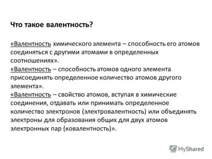 Презентація на тему валентність (Валентні можливості атомів) Презентація на тему валентність