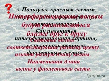 Презентація на тему частина 1 + 1 (як можна отримати стійку інтерференційну картину) Презентація на тему частина 1 + 1
