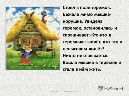 Презентація на тему теремок малюємо ілюстрації до російській народній казці урок образотворчого (малюємо) Презентація на тему теремок малюємо ілюстрації до російській народній казці урок образотворчого