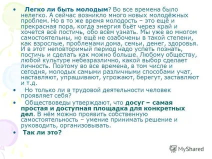 Презентація на тему урок 26 тема дозвілля і відпочинок
