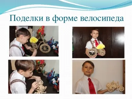 Презентація на тему - велосипед як альтернативний вид транспорту - початкові класи, презентації (транспорту) Презентація на тему - велосипед як альтернативний вид транспорту - початкові класи, презентації