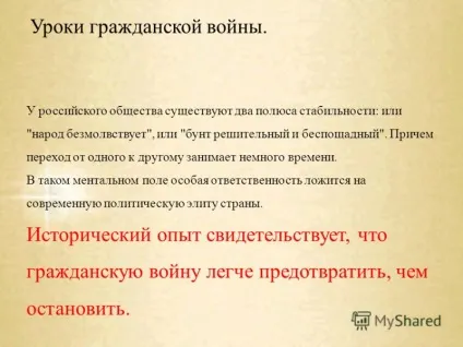 Презентація на тему громадянська війна (Громадянської войниУкаіни) Презентація на тему громадянська війна