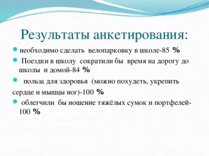 Презентація на тему - велосипед як альтернативний вид транспорту - початкові класи, презентації (транспорту) Презентація на тему - велосипед як альтернативний вид транспорту - початкові класи, презентації