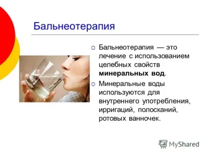 Презентація на тему фізіотерапевтичне лікування захворювань пародонту лекція для студентів 4 курсу (пародонту) Презентація на тему фізіотерапевтичне лікування захворювань пародонту лекція для студентів 4 курсу