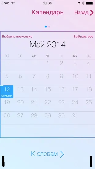 Додаток easy ten збільшуємо словниковий запас англійської