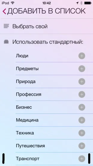Додаток easy ten збільшуємо словниковий запас англійської