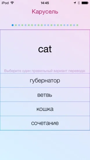 Додаток easy ten збільшуємо словниковий запас англійської