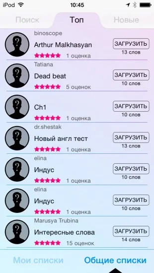Додаток easy ten збільшуємо словниковий запас англійської