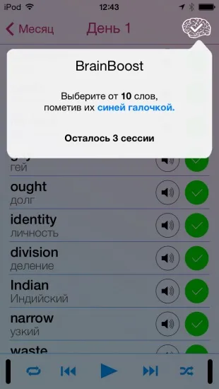 Додаток easy ten збільшуємо словниковий запас англійської