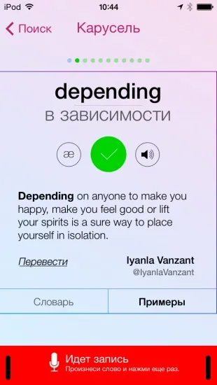 Додаток easy ten збільшуємо словниковий запас англійської