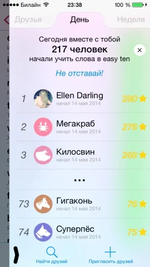 Додаток easy ten збільшуємо словниковий запас англійської