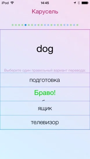 Додаток easy ten збільшуємо словниковий запас англійської