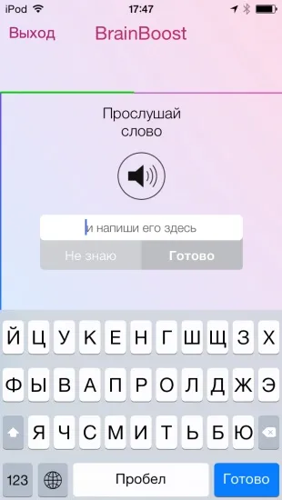 Додаток easy ten збільшуємо словниковий запас англійської