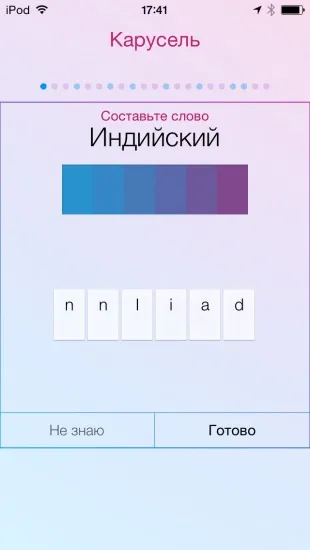 Додаток easy ten збільшуємо словниковий запас англійської