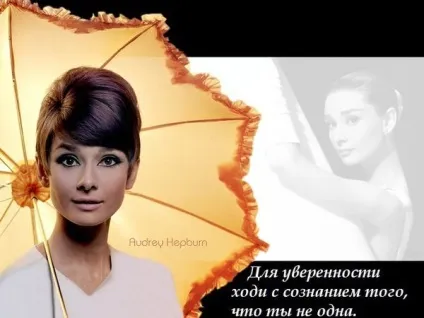 Зачіски Одрі Хепберн самостійно в домашніх умовах (хепберн) Зачіски Одрі Хепберн самостійно в домашніх умовах