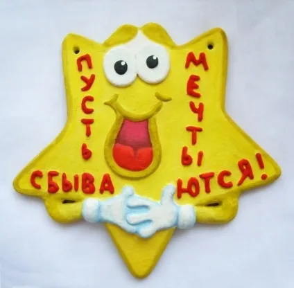 Запрошую на виставку моїх робіт із солоного тіста (кліпарт) Запрошую на виставку моїх робіт із солоного тіста