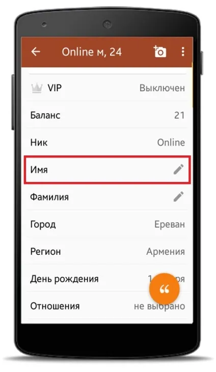 Прикольний нік для один навколо для дівчат