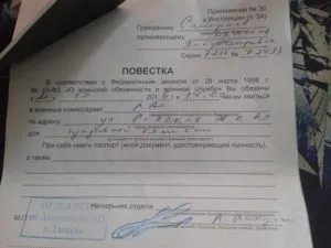 Прийшла повістка з військкомату що робити (повістка) Прийшла повістка з військкомату що робити