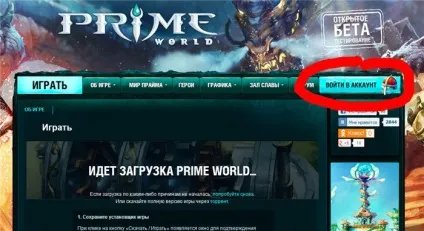 Prime world скачати, торрент, реєстрація в грі
