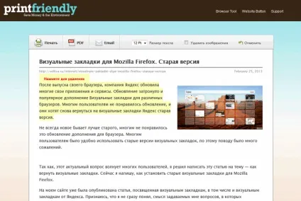 Print friendly для збереження веб-сторінок в pdf (printfriendly com) Print friendly для збереження веб-сторінок в pdf