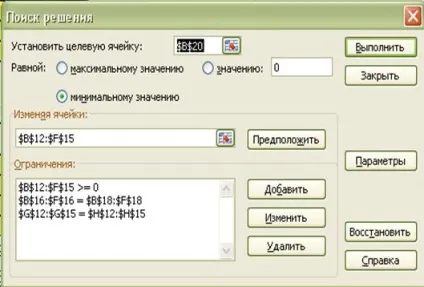 Приклад рішення транспортної задачі в середовищі ms excel, рішення математичних задач (транспортної) Приклад рішення транспортної задачі в середовищі ms excel, рішення математичних задач