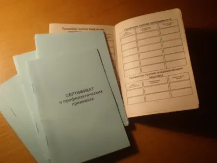 пРИЩЕПНИЙ сертифікат