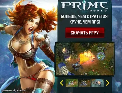 Prime world скачати, торрент, реєстрація в грі