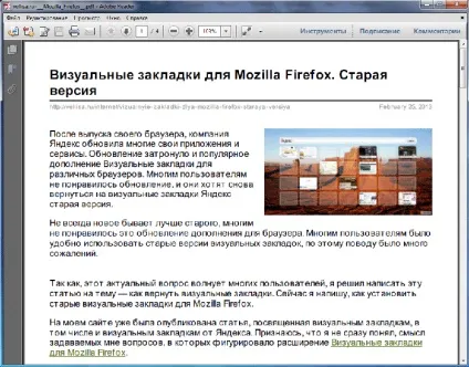Print friendly для збереження веб-сторінок в pdf (print friendly) Print friendly для збереження веб-сторінок в pdf