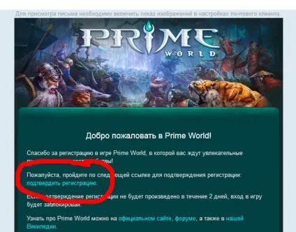 Prime world скачати, торрент, реєстрація в грі