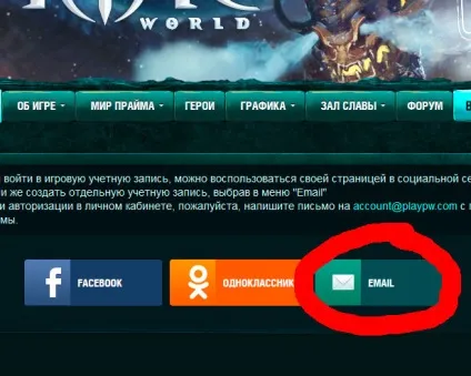 Prime world скачати, торрент, реєстрація в грі