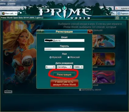Prime world скачати, торрент, реєстрація в грі