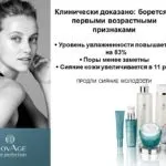 Програма комплексного догляду за обличчям з novage для 25, 35, 45, 50