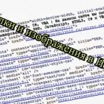 Проблема з кодуванням на сайті (проблема) Проблема з кодуванням на сайті