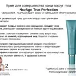 Програма комплексного догляду за обличчям з novage для 25, 35, 45, 50