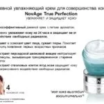 Програма комплексного догляду за обличчям з novage для 25, 35, 45, 50