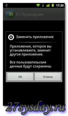 Програма для розгону процесора android