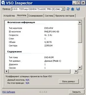 Програма для діагностики cd