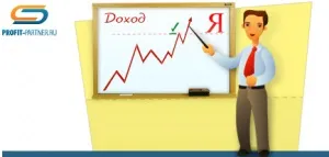 Profit partner - що це таке і як на ньому можна заробити, все про сайти (profit partner) Profit partner - що це таке і як на ньому можна заробити, все про сайти