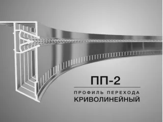 Профіль для дворівневих натяжних стель, мос Силінг - установка натяжних стель в Москві і (профіль) Профіль для дворівневих натяжних стель, мос Силінг - установка натяжних стель в Москві і