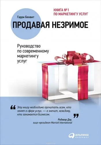 Продаючи незрима відгук і рецензія (продаючи) Продаючи незрима відгук і рецензія