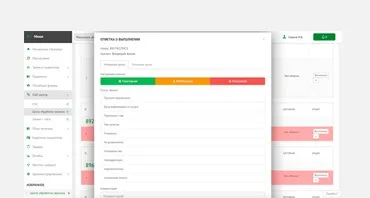 Програма для стоматологий - crm система для стоматологий