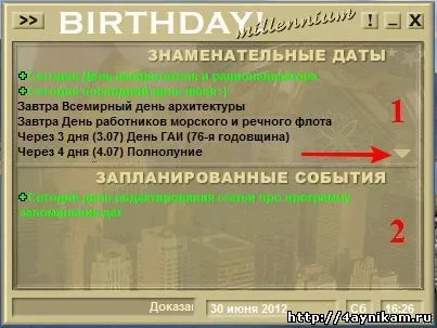 Програма для запам'ятовування дат birthday! Millennium, комп'ютерні та інтернет технології (технології) Програма для запам'ятовування дат birthday! Millennium, комп'ютерні та інтернет технології