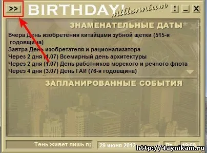 Програма для запам'ятовування дат birthday! Millennium, комп'ютерні та інтернет технології (програма для запам'ятовування дат birthday! Millennium) Програма для запам'ятовування дат birthday! Millennium, комп'ютерні та інтернет технології