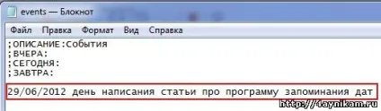 Програма для запам'ятовування дат birthday! Millennium, комп'ютерні та інтернет технології (технології) Програма для запам'ятовування дат birthday! Millennium, комп'ютерні та інтернет технології