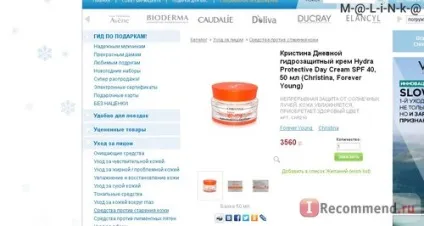 Професійна ізраїльська косметика - «косметика прямо з ізраїлю! Безкоштовна доставка (доставка) Професійна ізраїльська косметика - «косметика прямо з ізраїлю! Безкоштовна доставка